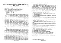 云南省曲靖市师宗县平高中学2023-2024学年上学期高二10月月考语文试卷