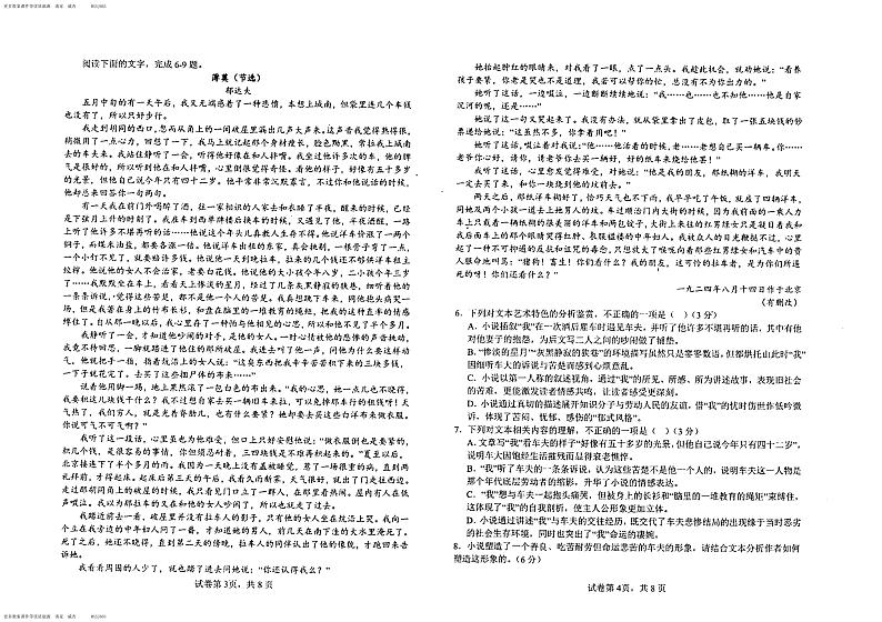 云南省曲靖市师宗县平高中学2023-2024学年上学期高二10月月考语文试卷02