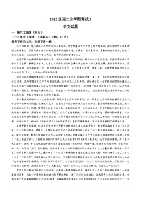 山东省济宁市曲阜师范大学附属中学2023-2024学年高二上学期10月月考语文试卷(无答案)