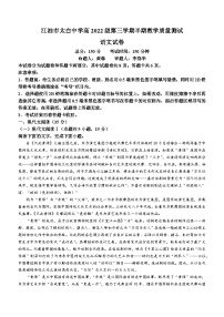 四川省绵阳市江油市太白中学2023-2024学年高二上学期期中考试语文试卷(无答案)