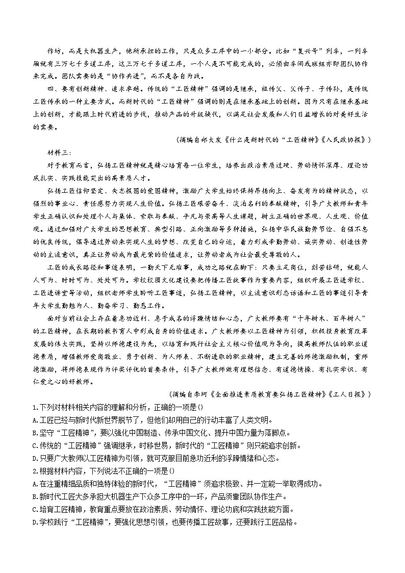 云南省曲靖市罗平县第一中学2023-2024学年上学期高一9月月考语文试卷(无答案)03