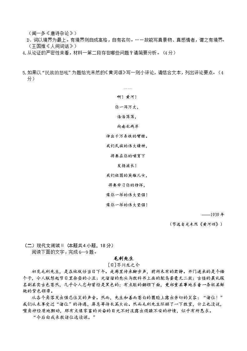 2024重庆市乌江新高考协作体高三上学期期中考试语文含答案03