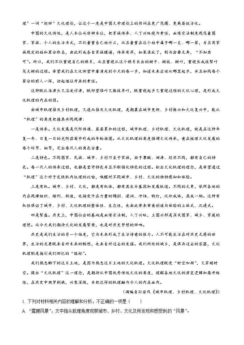 2024济宁兖州区高三上学期期中考试语文含解析02