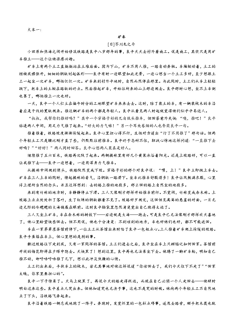 2024辽宁省实验中学高三上学期期中考试语文含答案03