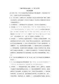 2024达州万源中学高二上学期第二次月考试题（11月）语文含答案