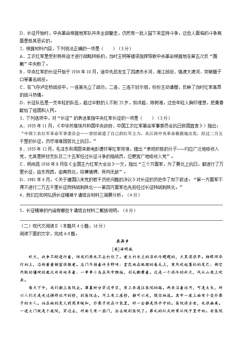 2024自治区赤峰实验中学高二上学期11月期中考试语文含答案03