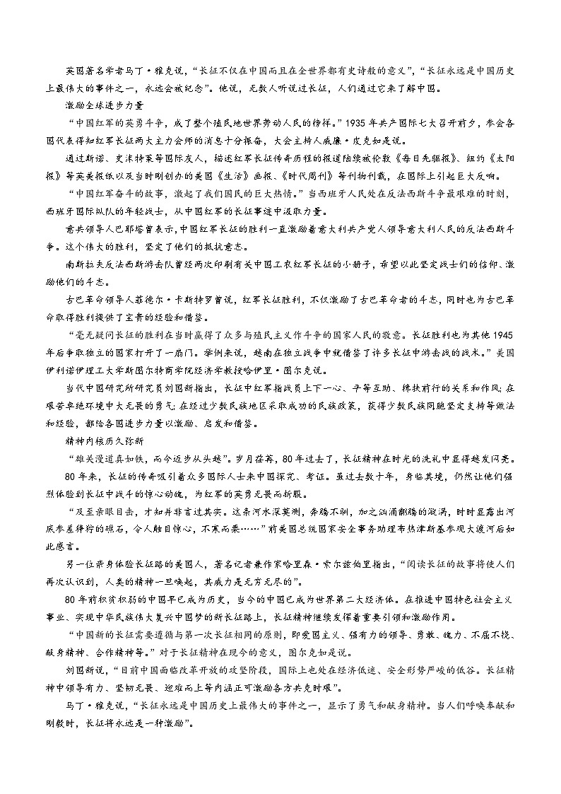 2024山东省普高大联考高二上学期11月联合质量测评试题语文含答案第2页