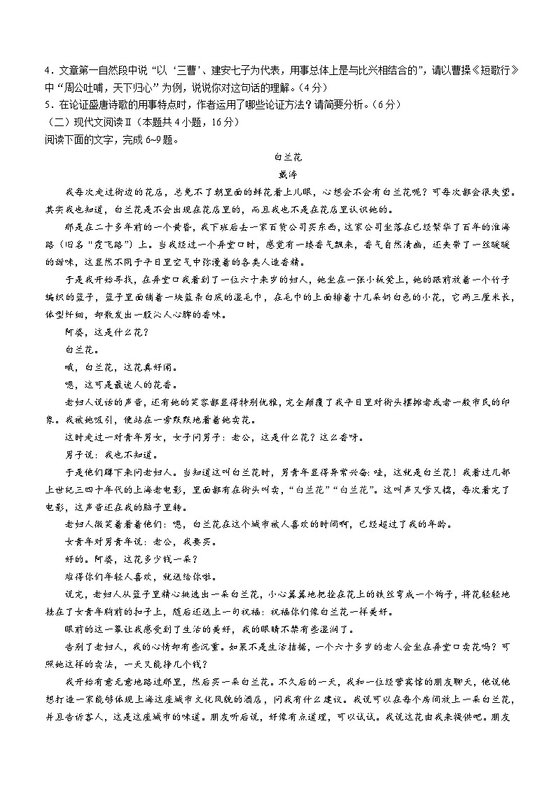 江西省部分学校2023-2024学年高一上学期11月期中语文试题03