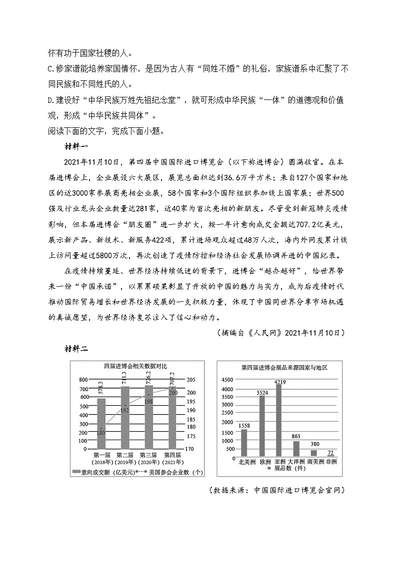 海南省临高县新盈中学2022-2023学年高一上学期期中语文试题(含答案)03
