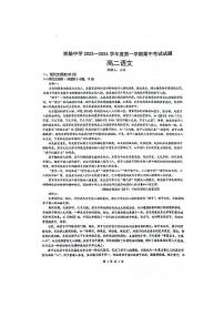 江苏省南通市海安市实验中学2023-2024学年高二上学期11月期中语文试题