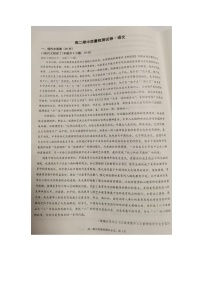 江苏省镇江市丹阳市2023-2024学年高二上学期期中考试语文试题