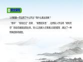 高中語文統(tǒng)編版選擇性必修中冊 第13課  樹和天空課件