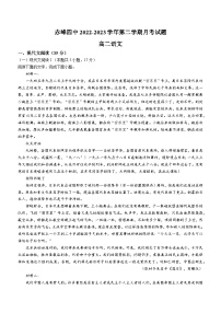 内蒙古自治区赤峰市第四中学2023-2024学年高二上学期12月月考语文试题