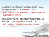 高中語文統(tǒng)編版選擇性必修中冊 第1課  課堂鞏固訓練課件
