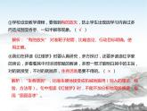 高中語文統(tǒng)編版選擇性必修中冊 第2課  課堂鞏固訓練課件