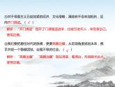 高中語文統(tǒng)編版選擇性必修中冊 第2課  課堂鞏固訓練課件