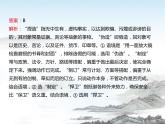 高中語文統(tǒng)編版選擇性必修中冊 第3課  課堂鞏固訓練課件