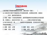 高中語文統(tǒng)編版選擇性必修中冊 第4課  課堂鞏固訓練課件