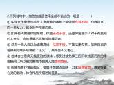 高中語文統(tǒng)編版選擇性必修中冊 第4課  課堂鞏固訓練課件