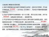 高中語文統(tǒng)編版選擇性必修中冊 第5課  課堂鞏固訓練課件