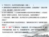 高中語文統(tǒng)編版選擇性必修中冊 第5課  課堂鞏固訓練課件