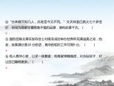 高中語文統(tǒng)編版選擇性必修中冊 第6課  課堂鞏固訓練課件