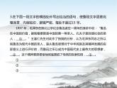 高中語文統(tǒng)編版選擇性必修中冊 第6課  課堂鞏固訓練課件