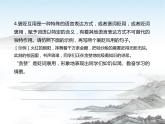 高中語文統(tǒng)編版選擇性必修中冊 第7課  課堂鞏固訓練課件
