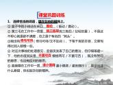 高中語文統(tǒng)編版選擇性必修中冊 第8課  課堂鞏固訓練課件