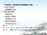 高中語文統(tǒng)編版選擇性必修中冊 第11課  課堂鞏固訓練課件
