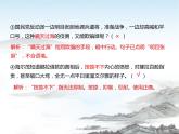 高中語文統(tǒng)編版選擇性必修中冊 第12課  課堂鞏固訓練課件