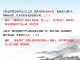 高中語文統(tǒng)編版選擇性必修中冊 第12課  課堂鞏固訓練課件