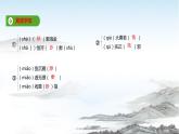 高中語文統(tǒng)編版選擇性必修中冊 第13課  基礎知識梳理課件