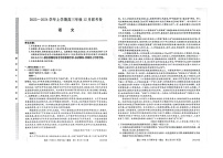 2024辽宁省部分学校高三上学期12月联考试题语文图片版含答案