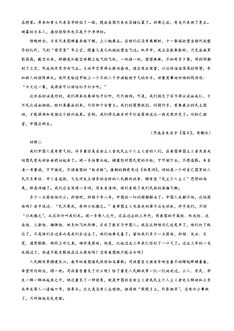 2024青岛莱西高二上学期11月期中考试语文含解析02