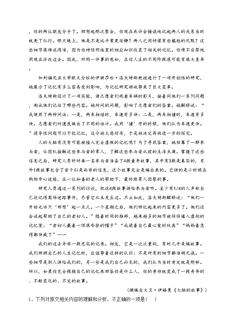 江西省2024届高三上学期11月一轮总复习调研测试语文试卷(含答案)第2页