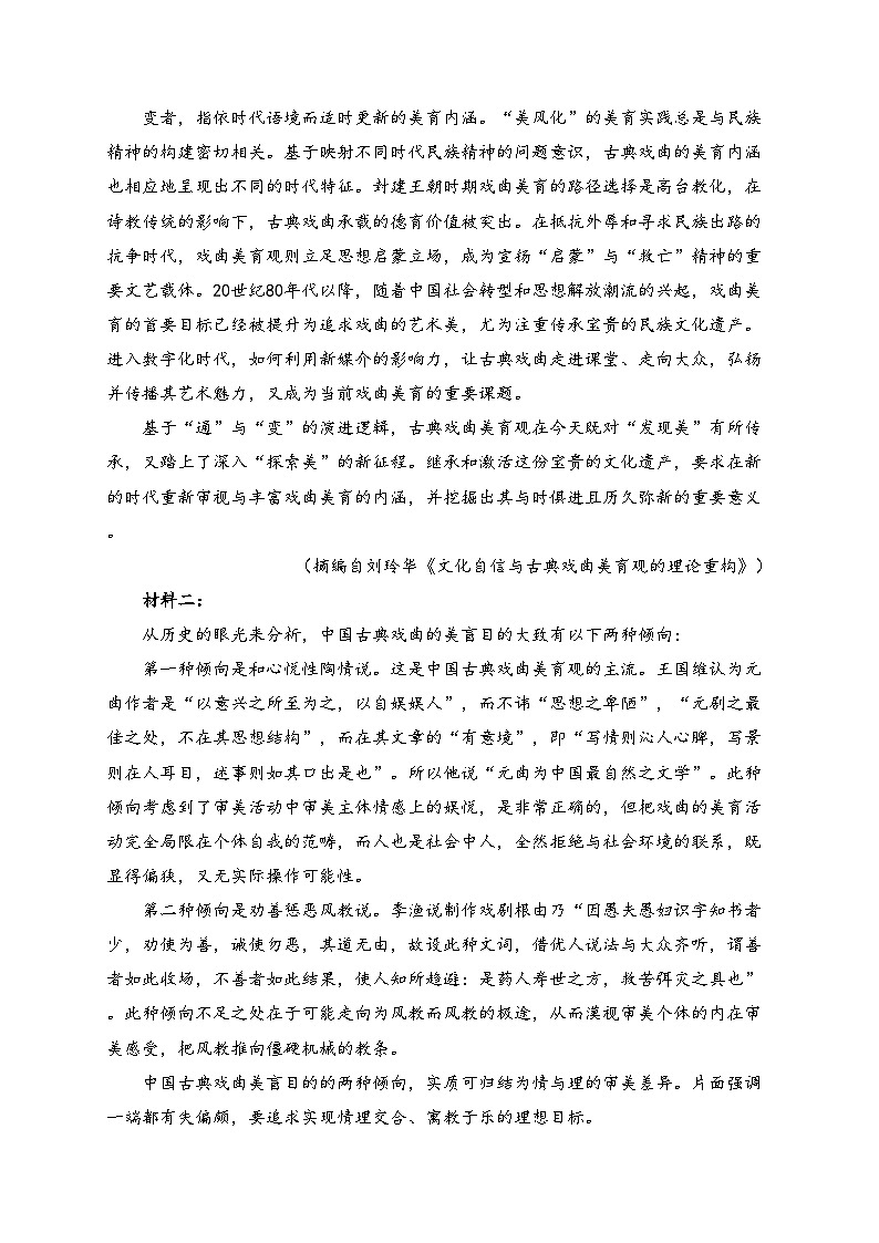 重庆市西南大学附中2022-2023学年高二上学期期末（1月线上定时检测）语文试题(含答案)02