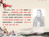 统编版高中语文必修下册 第一单元 第一课  子路、曾晳、冉有、公西华侍坐 课件