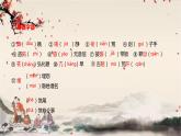 統(tǒng)編版高中語文必修下冊 第二單元 第四課  基礎(chǔ)知識梳理 課件