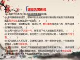 統(tǒng)編版高中語文必修下冊 第二單元 第四課  課堂鞏固訓(xùn)練 課件