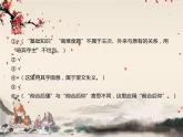 統(tǒng)編版高中語文必修下冊 第二單元 第四課  課堂鞏固訓(xùn)練 課件