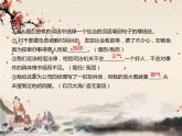 統(tǒng)編版高中語文必修下冊 第二單元 第四課  課堂鞏固訓(xùn)練 課件
