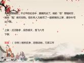 統(tǒng)編版高中語文必修下冊 第二單元 第四課  課堂鞏固訓(xùn)練 課件