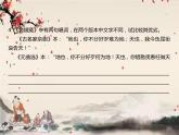統(tǒng)編版高中語文必修下冊 第二單元 第四課  課堂鞏固訓(xùn)練 課件
