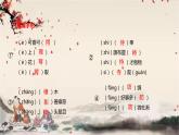統(tǒng)編版高中語文必修下冊 第二單元 第五課  基礎(chǔ)知識梳理 課件