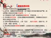 統(tǒng)編版高中語文必修下冊 第二單元 第五課  課堂鞏固訓(xùn)練 課件