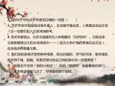 統(tǒng)編版高中語文必修下冊 第二單元 第五課  課堂鞏固訓(xùn)練 課件