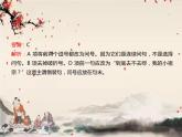 統(tǒng)編版高中語文必修下冊 第二單元 第五課  課堂鞏固訓(xùn)練 課件