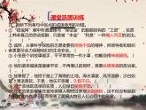 統(tǒng)編版高中語文必修下冊 第二單元 第六課  課堂鞏固訓(xùn)練 課件