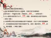 統(tǒng)編版高中語文必修下冊 第二單元 第六課  課堂鞏固訓(xùn)練 課件